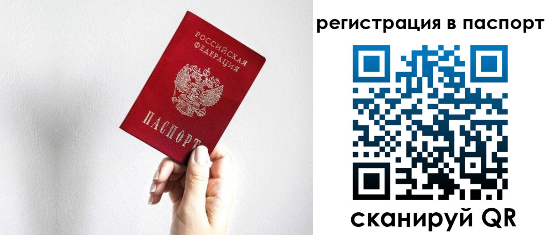 миграционный учет в Татарске