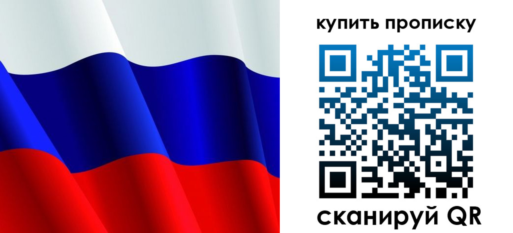 прописка гарантия в Татарске