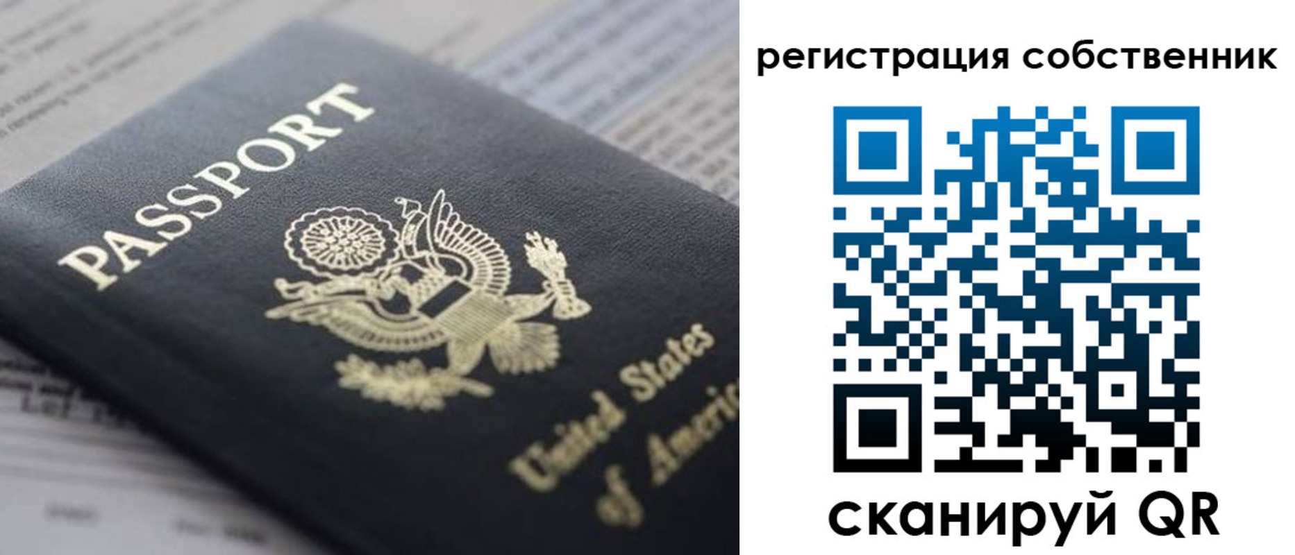 прописка для работы в Татарске