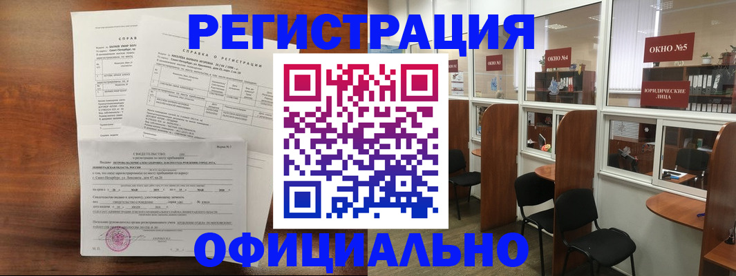 прописка в квартире в Татарске