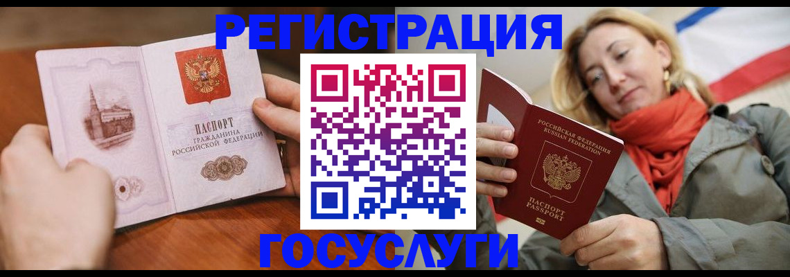 временная регистрация для всех в Татарске