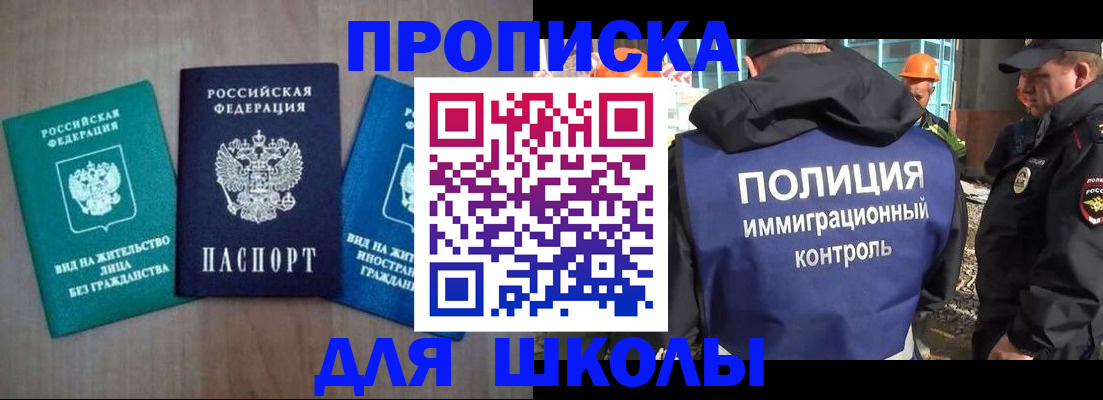 прописка иностранных граждан в Татарске