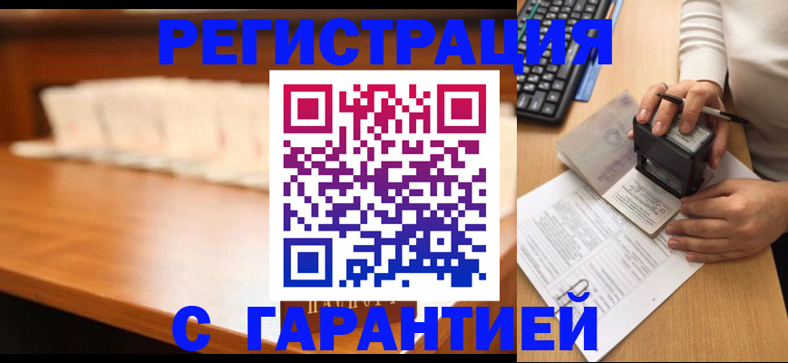 пропишу в квартире в Татарске