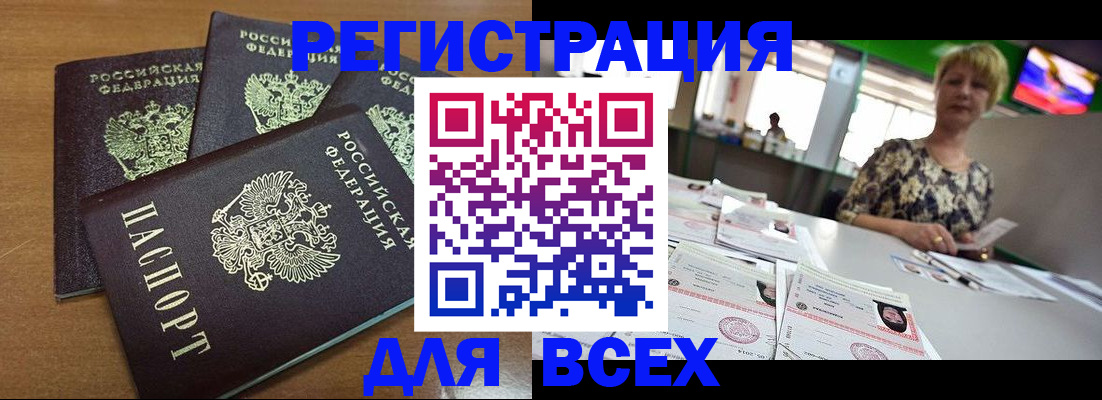 регистрация для дет. сада в Татарске