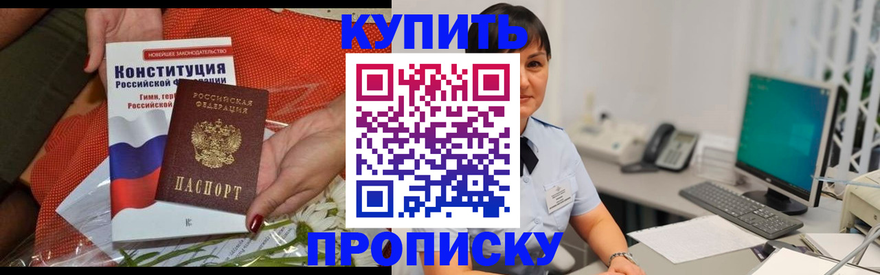 пропишу в квартире в Татарске